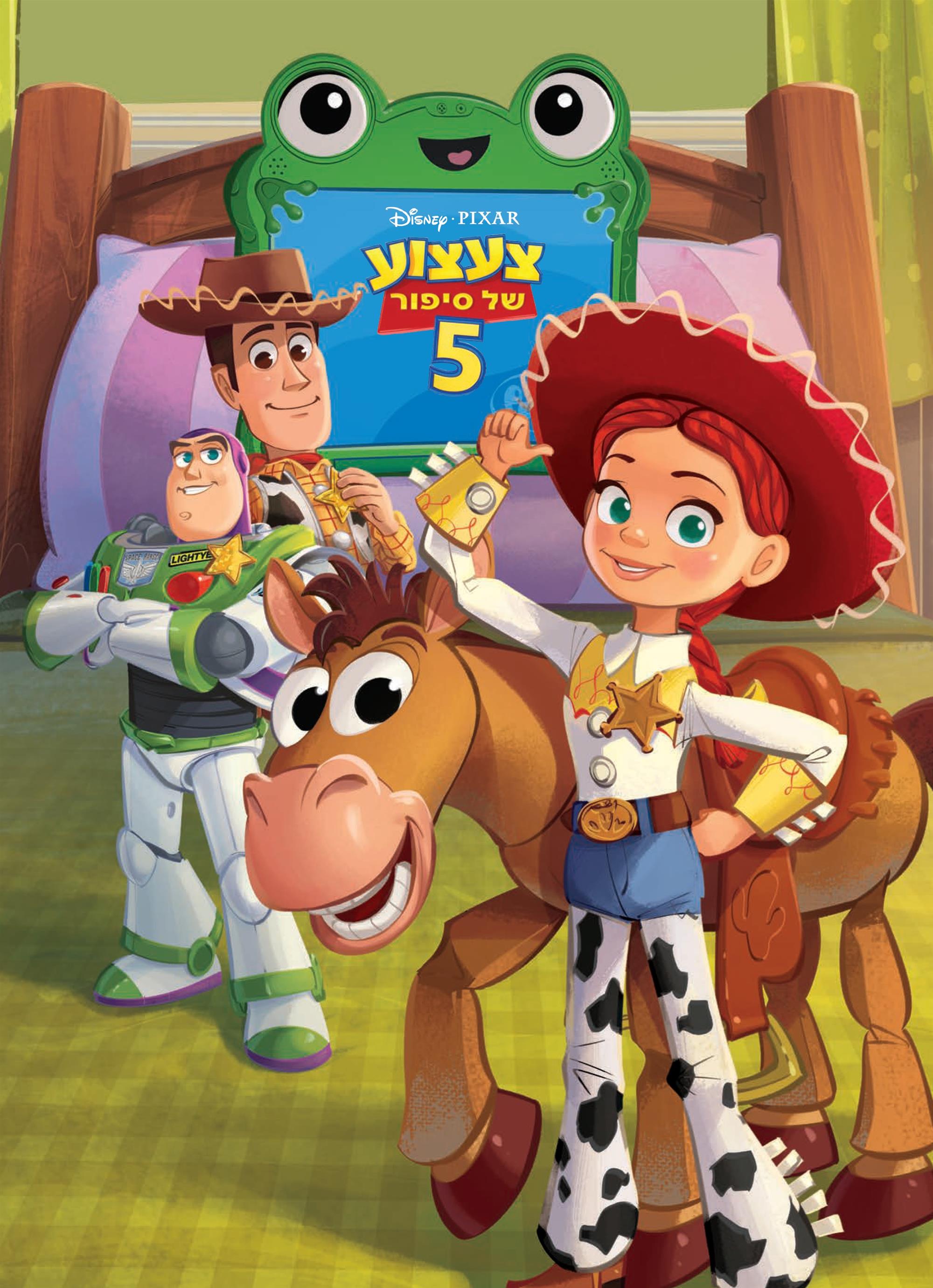 צעצעוע של סיפור 5