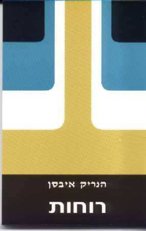 רוחו