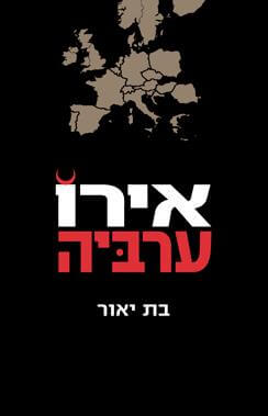אירו ערביה