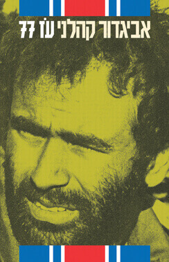 עוז 7