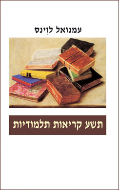 תשע קריאות תלמודיו