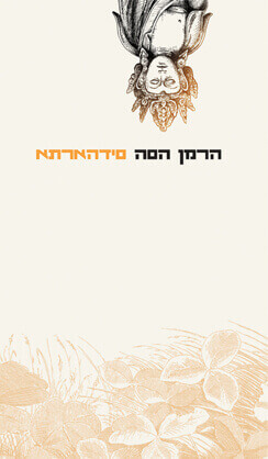 סידהרתא