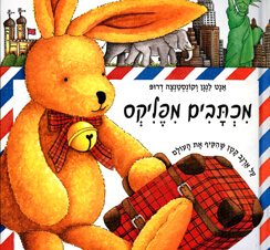 מכתבים מפליק