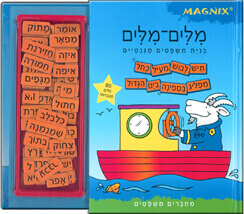 מילים-מילים
