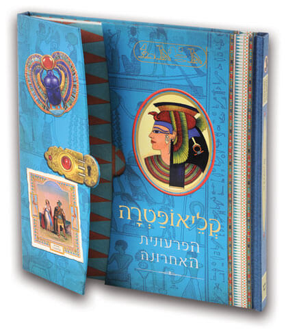 קליאופטרה הפרעונתית האחרונה
