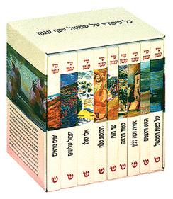 עגנון שי-סט 1-9 (בחייו) (רכה)