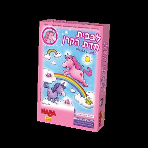 לבבית חדת הקרן - יהלומים בעננים