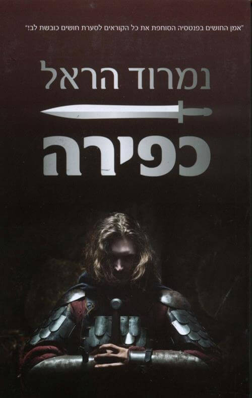 כפירה