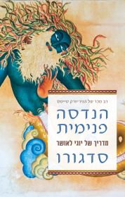 הנדסה פנימית