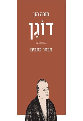 דוגן
