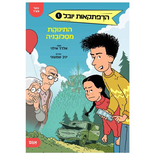 קול ההגיון