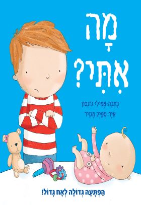 מה אתי