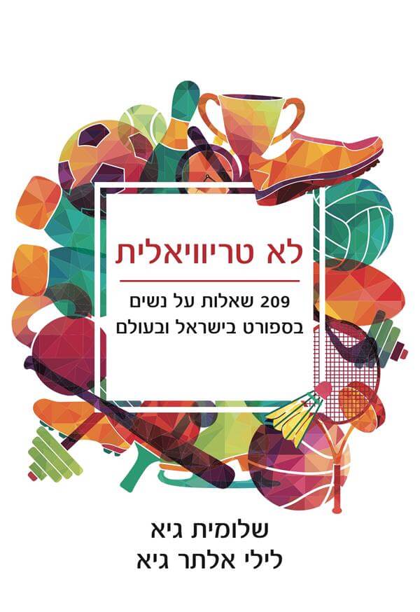 לא טריוויאלית