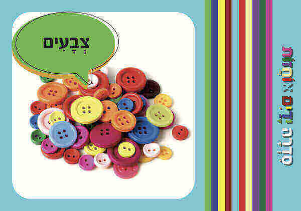 סדרת ידים אוחזות - צבעים