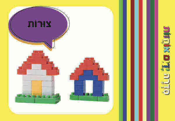 סדרת ידים אוחזות - צורות
