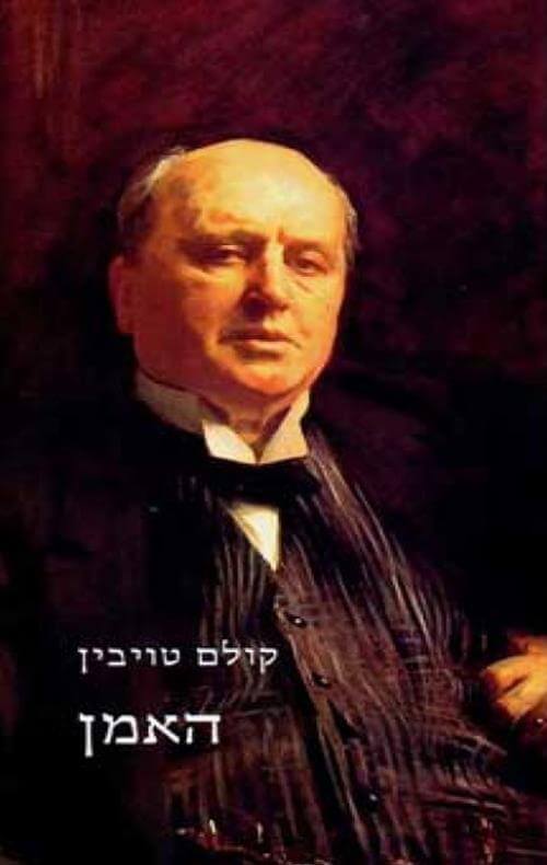 האמן