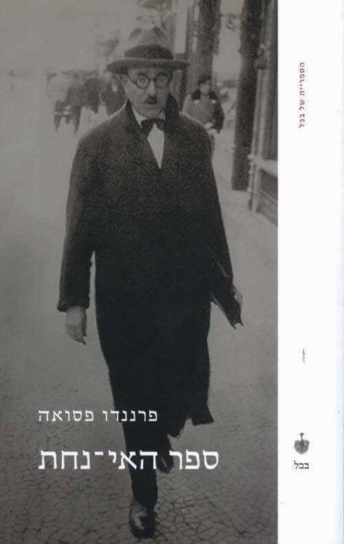 ספר האי נחת חדש