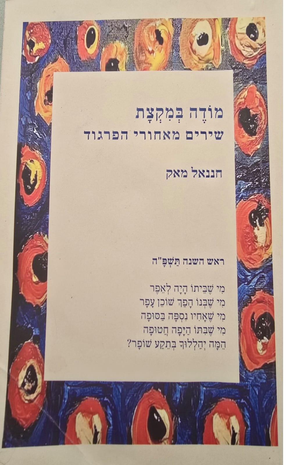 מודה במקצת