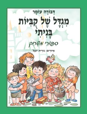 מגדל של קוביות בניתי  סיפורי משחק קרטון