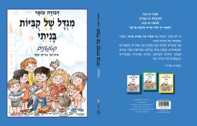 מגדל של קוביות בניתי קטנטנים קרטון