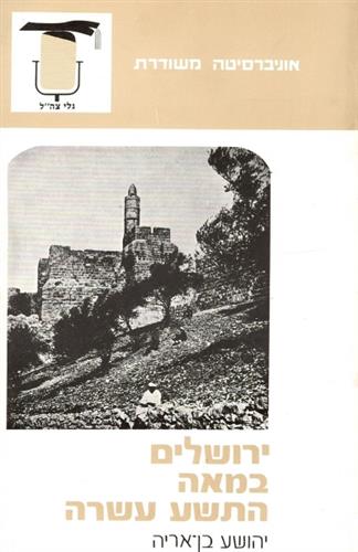 ירושלים במאה ה19