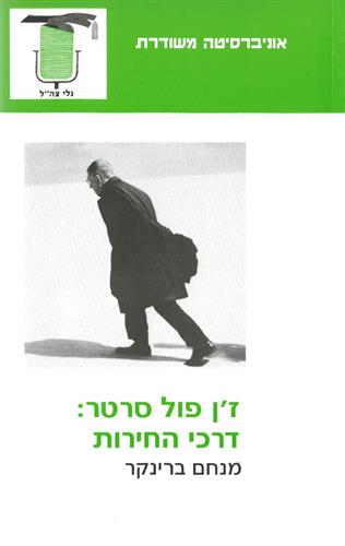 דרכי החירו