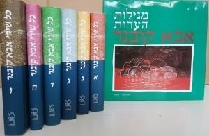 כל שירי אבא קובנר כרך ה