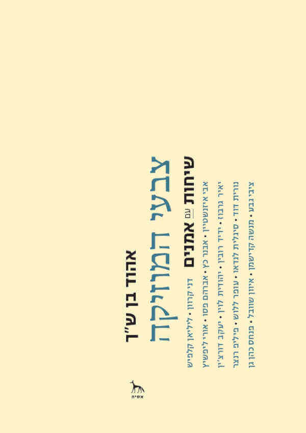 צבעי המוזיקה