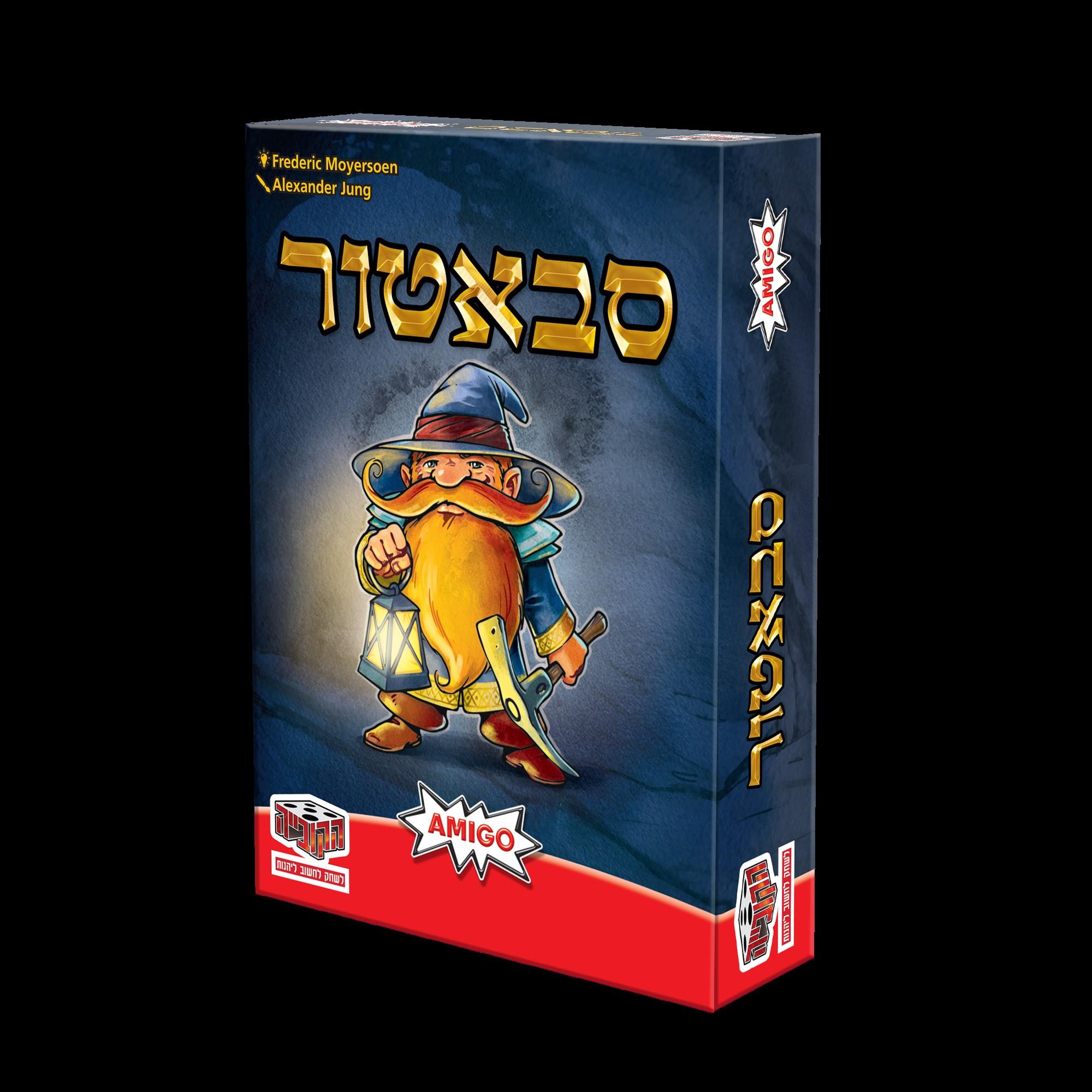 סבאטור משחק
