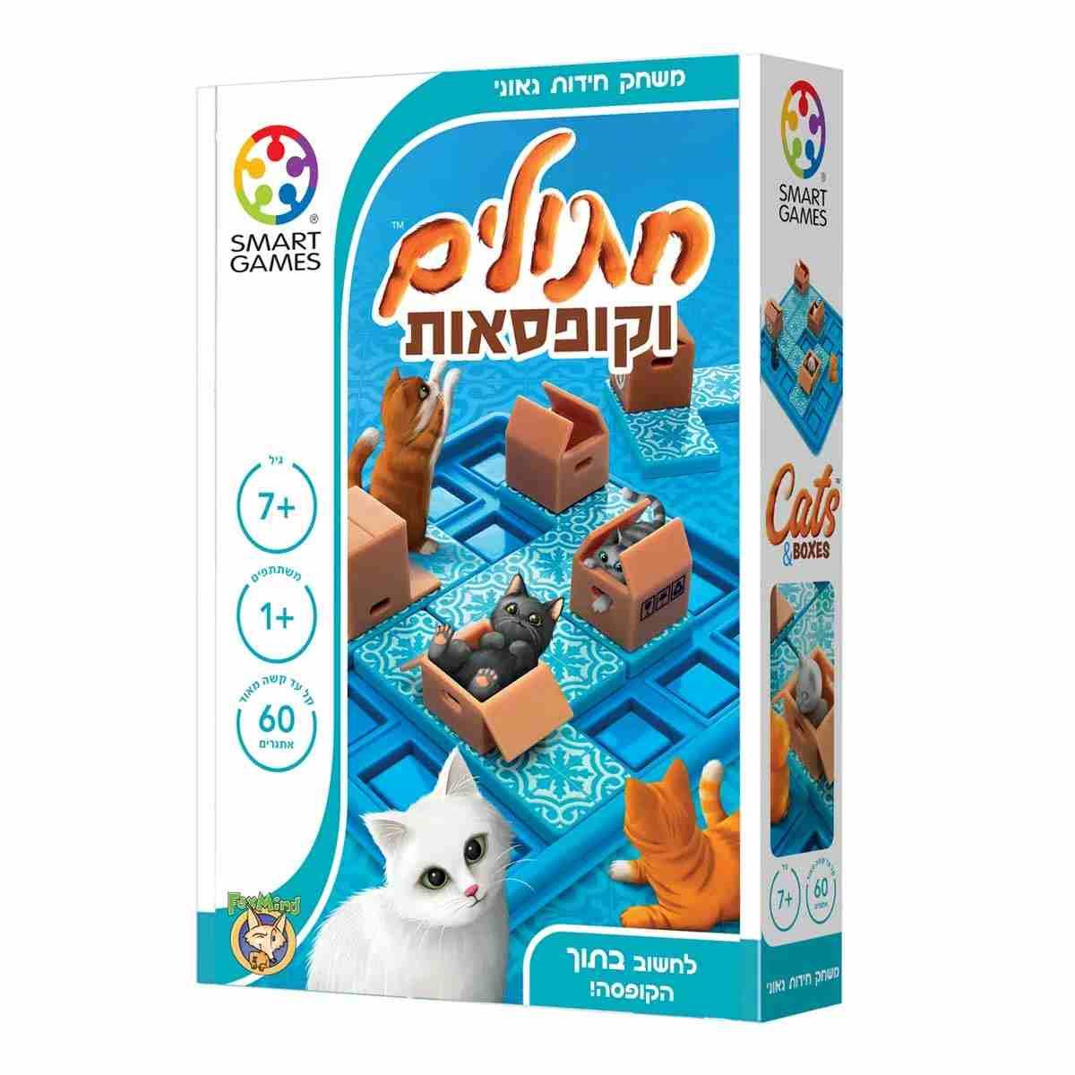 חתולים בקופסאות