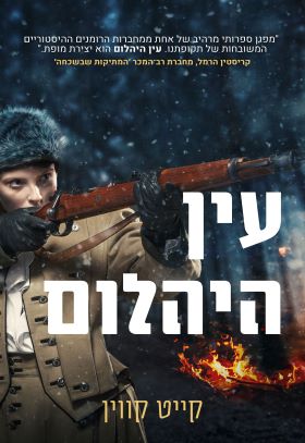 עין היהלום