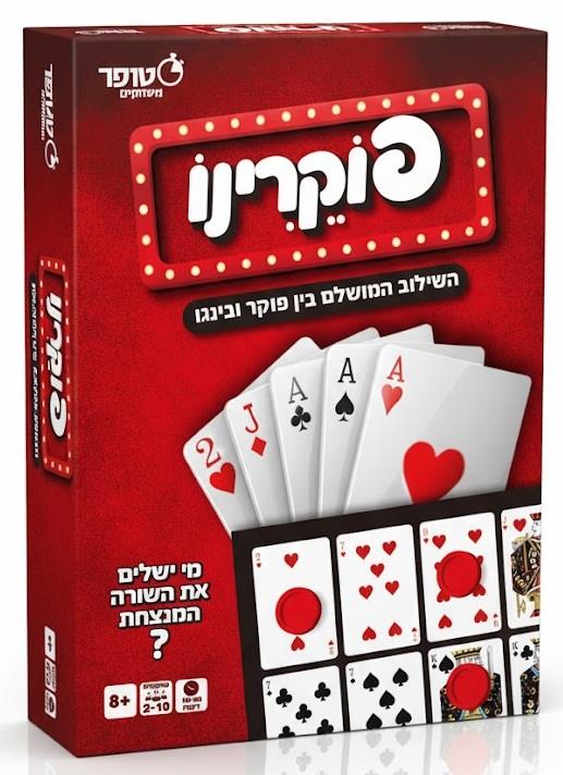 פוקרינו