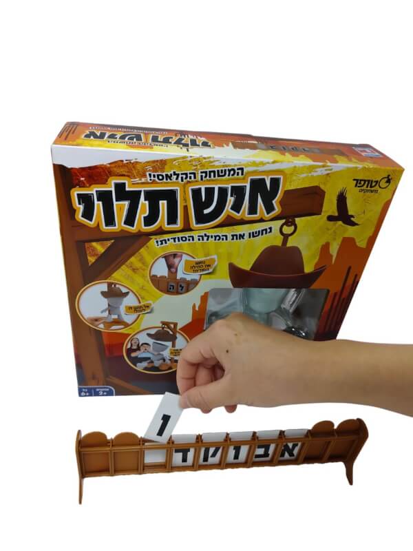 איש תלוי