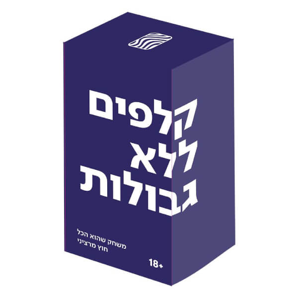 קלפים ללא גבולות