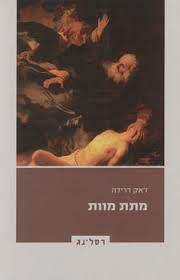 מתת מוות