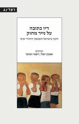 דיו כתובה על נייר מחוק