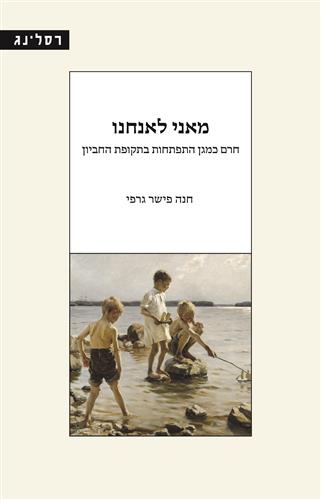 מאני לאנחנו
