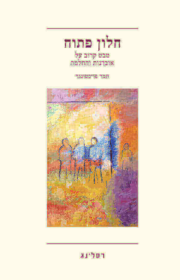 חלון פתוח