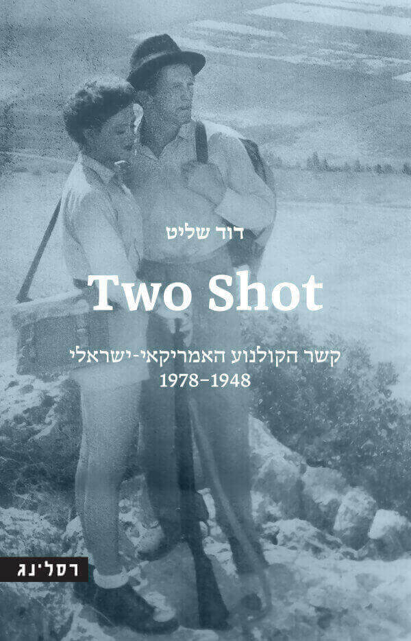 TWO SHOT