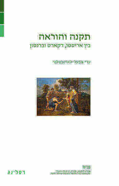תקנה והוראה