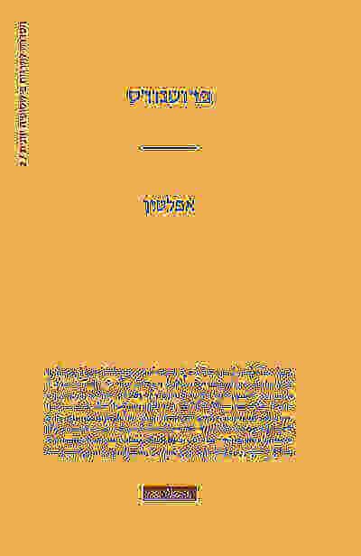 פרוטגורס