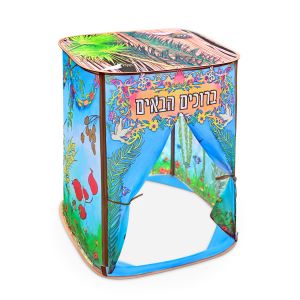 סוכות הדר - סוכה לקטנטנים