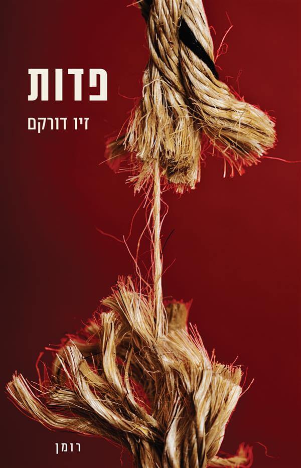פדות