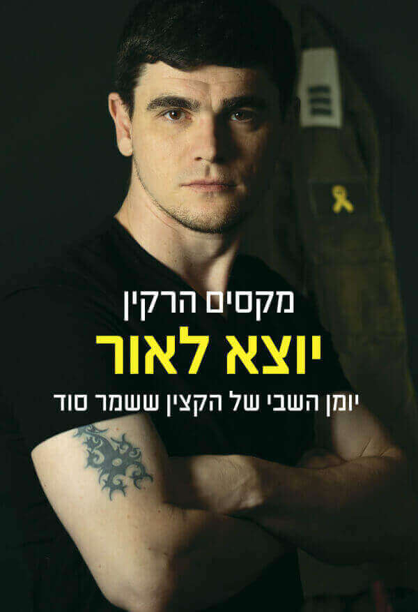 יוצא לאור