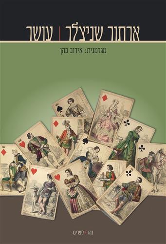 עושר