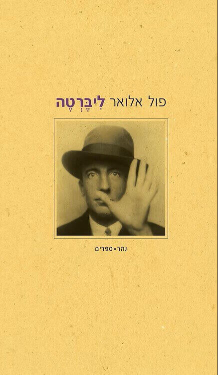ליברטה