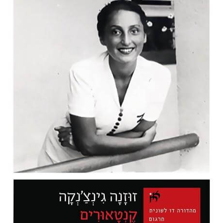 קנטאורים