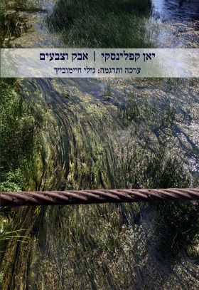 אבק וצבעים