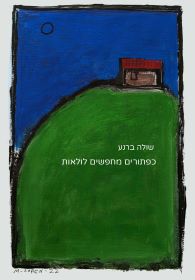 כפתורים מחפשים לולאות