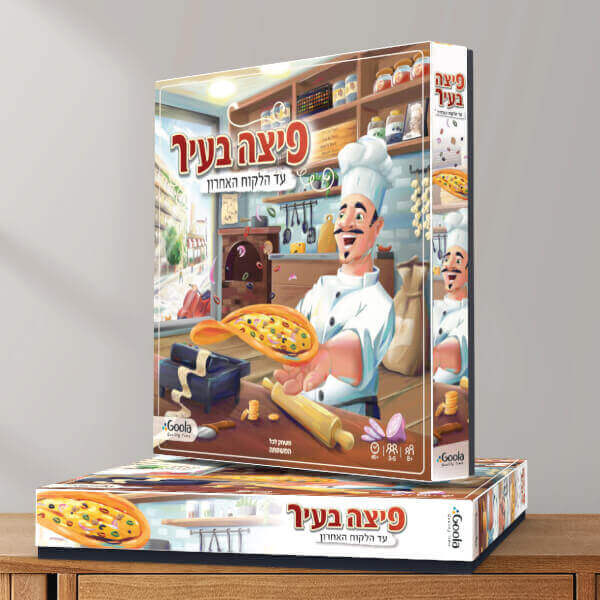 פיצה בעיר